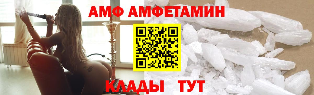 Канаш  АМФЕТАМИН  Вход с VPN  Amphetamine VHQ  АМФ 