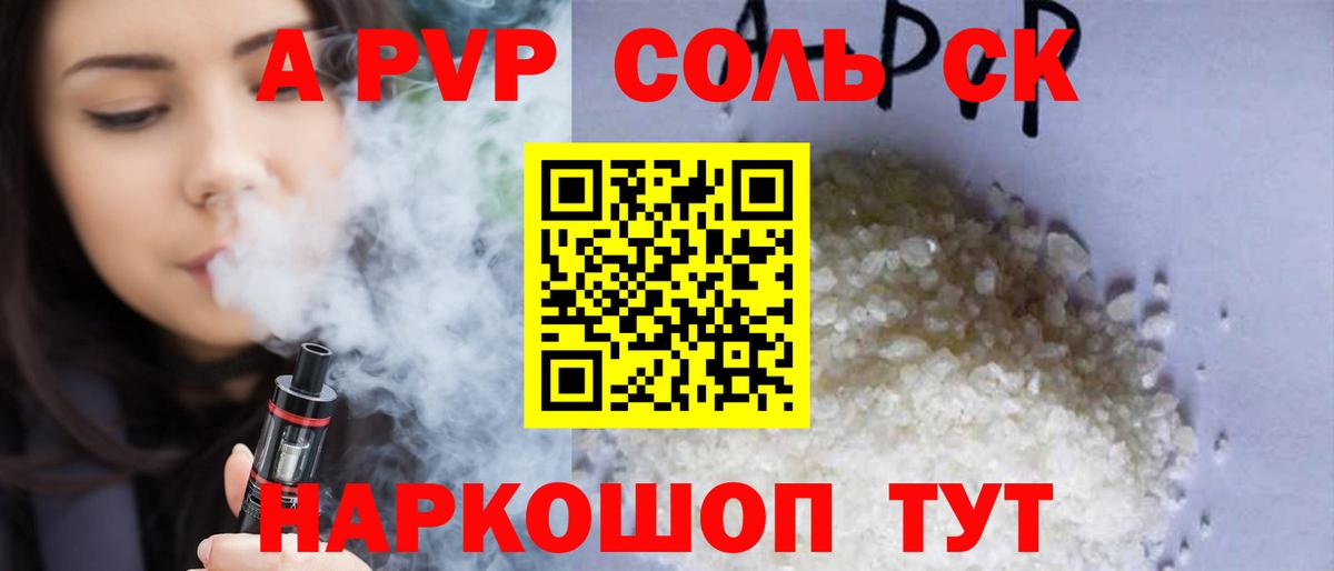 купить   A-PVP СК  Вход с VPN  APVP крисы CK  Alpha PVP мука  Канаш 