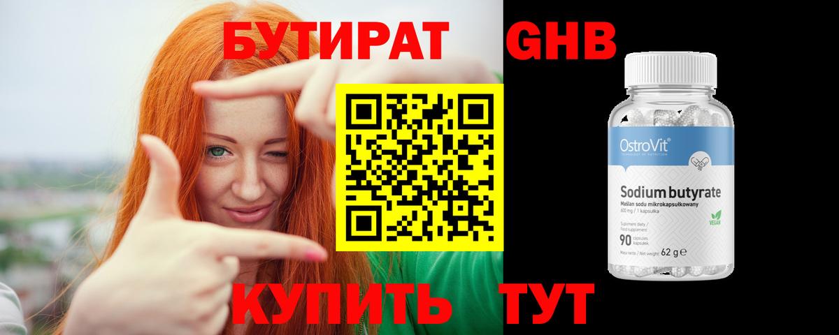 Канаш  БУТИРАТ буратино  Вход с VPN 