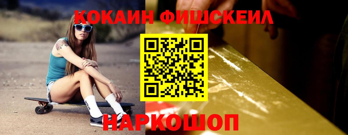 Cocaine VHQ Канаш