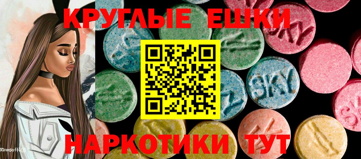 ЭКСТАЗИ  ЭКСТАЗИ XTC  Вход с VPN  Канаш  Ecstasy бентли 