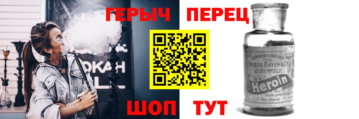 Героин белый  Героин  Канаш  Вход с VPN 