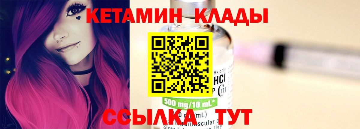 Канаш  КЕТАМИН ketamine  Вход с VPN 
