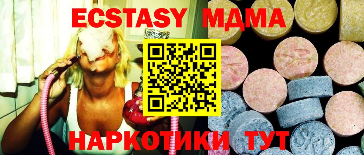 Канаш  MDMA молли  МДМА  MDMA кристаллы  Вход с VPN 