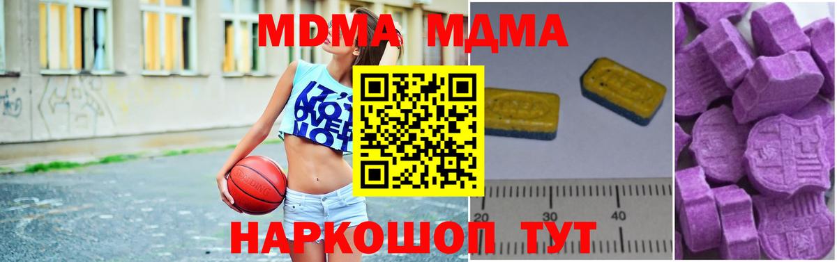 MDMA Molly Канаш