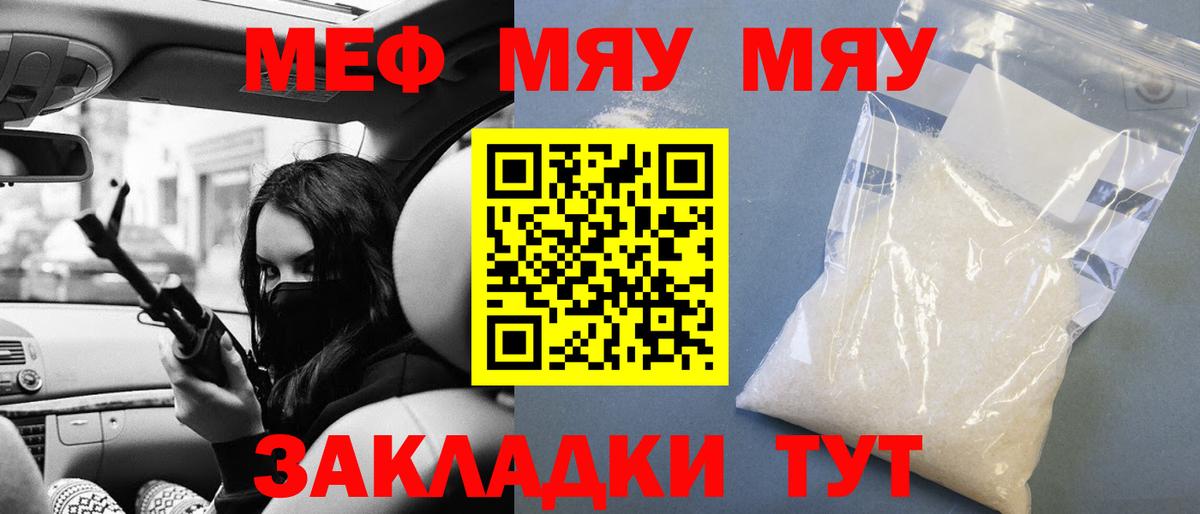 Меф Канаш