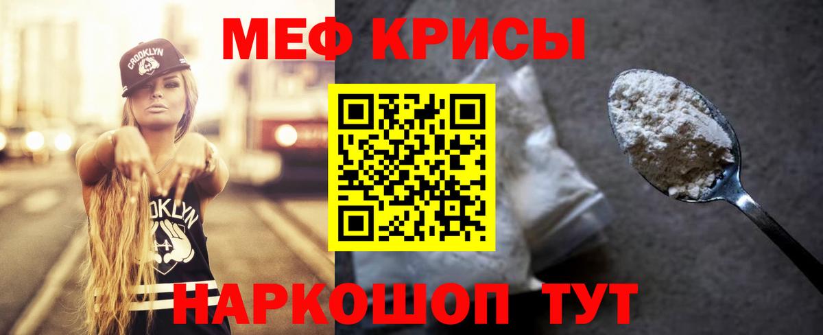 МЯУ-МЯУ  МЕФ  Вход с VPN  Канаш  МЕФ мяу мяу 