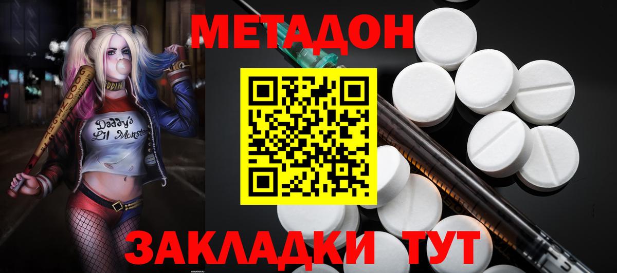 Канаш  Метадон methadone  Вход с VPN  ссылка на мегу ONION  МЕТАДОН methadone 