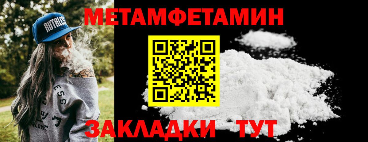 МЕТАМФЕТАМИН винт Канаш