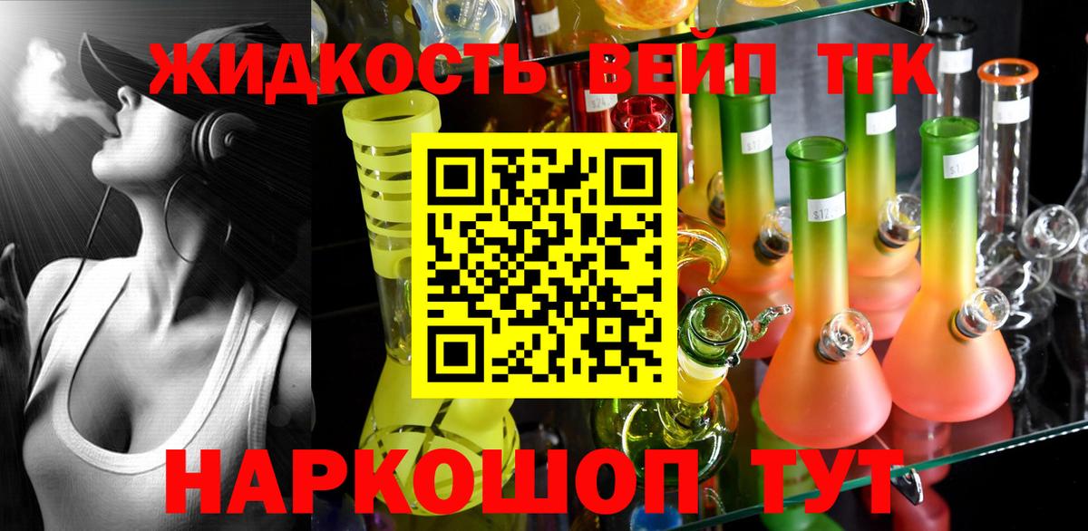 Дистиллят ТГК жижа  Дистиллят ТГК гашишное масло  Канаш  Вход с VPN 