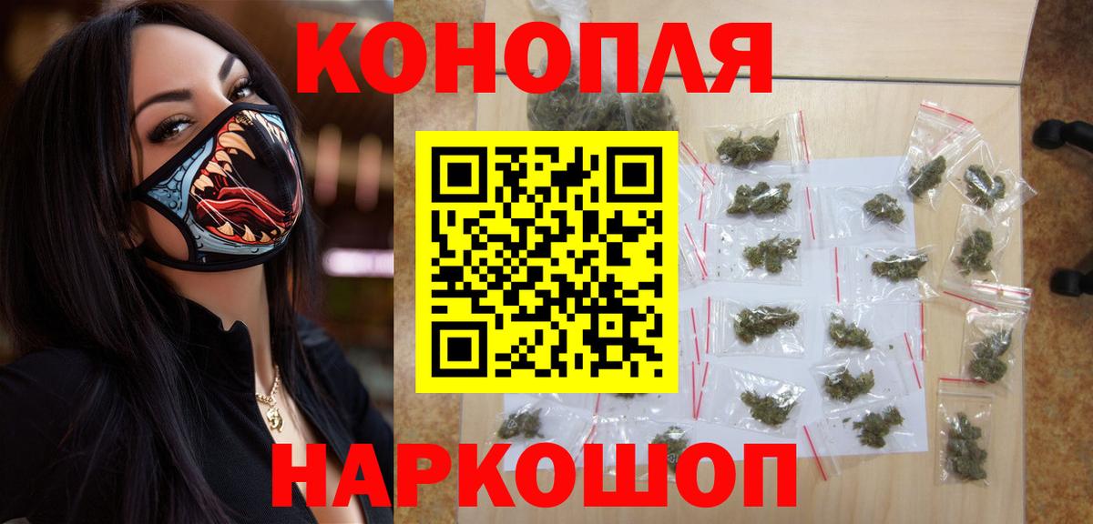 Канабис Канаш