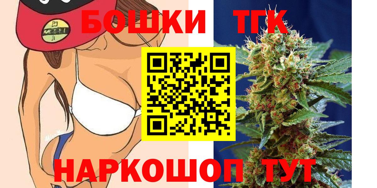 Конопля марихуана  Вход с VPN  Шишки марихуана семена  Каннабис THC 21%  Канаш 